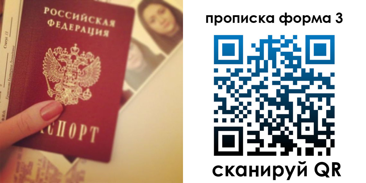 прописка от собственника в Каменск-Уральске