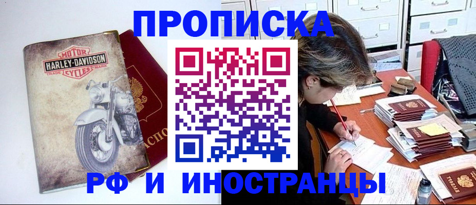 прописка паспорт в Каменск-Уральске