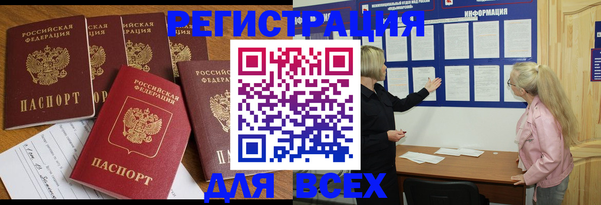 временная регистрация надежно в Каменск-Уральске