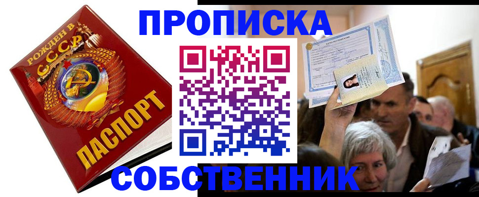 временная регистрация недорого в Каменск-Уральске