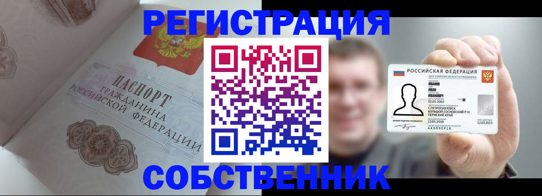 временная регистрация в Каменск-Уральске
