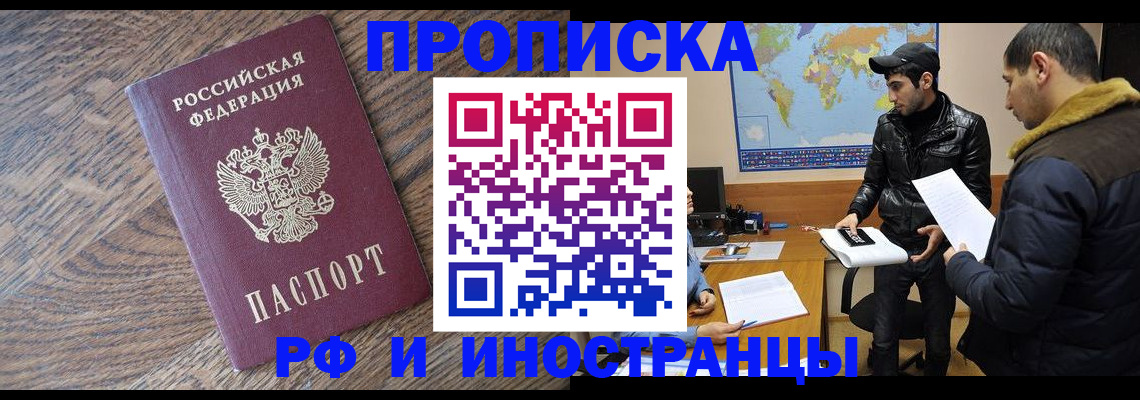 временная регистрация гарантия в Каменск-Уральске